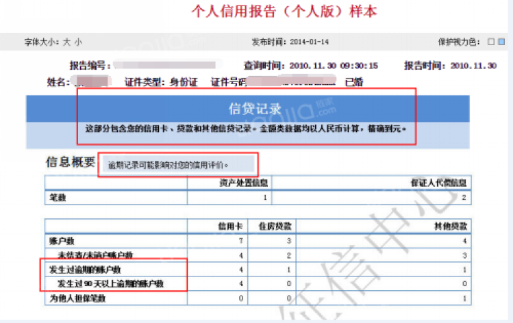 贝壳卖房还需要查卖家征信吗？贝壳百科|买房前，先打征信，这点你知道吗？