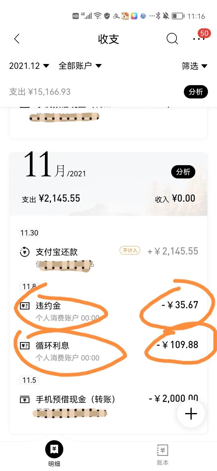 用信用卡会要利息吗？不会用信用卡的我四个月交了近三千利息的惨痛教训