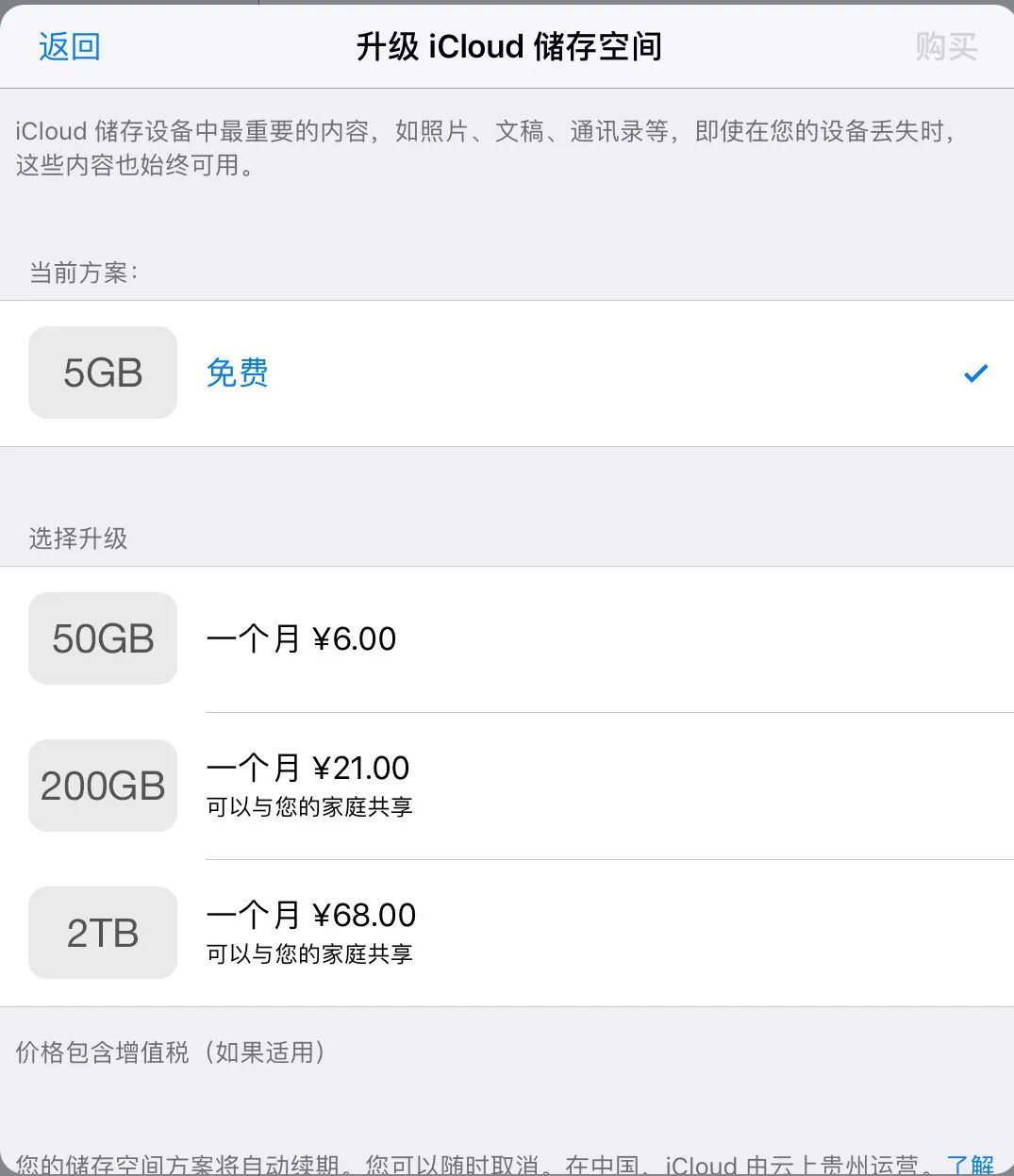 iPhone14天内随便换吗？iPhone14改为按月购买，随意更换机型