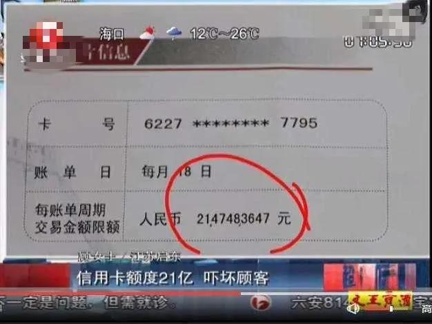 银行为什么大量办理信用卡？银行批出21亿元的信用卡吓坏办卡人