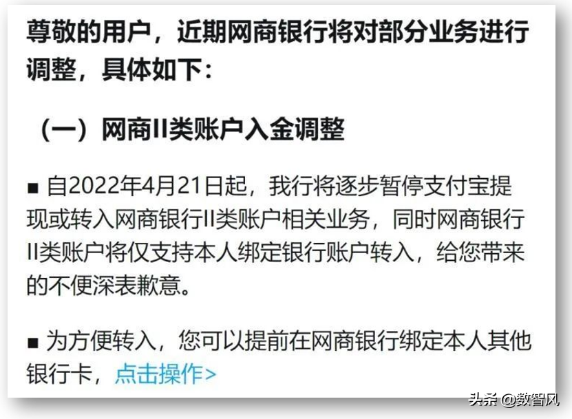 关闭网商银行对支付宝有影响吗？关于网商银行关闭支付宝提现通道，到底有什么影响，你怎么看？