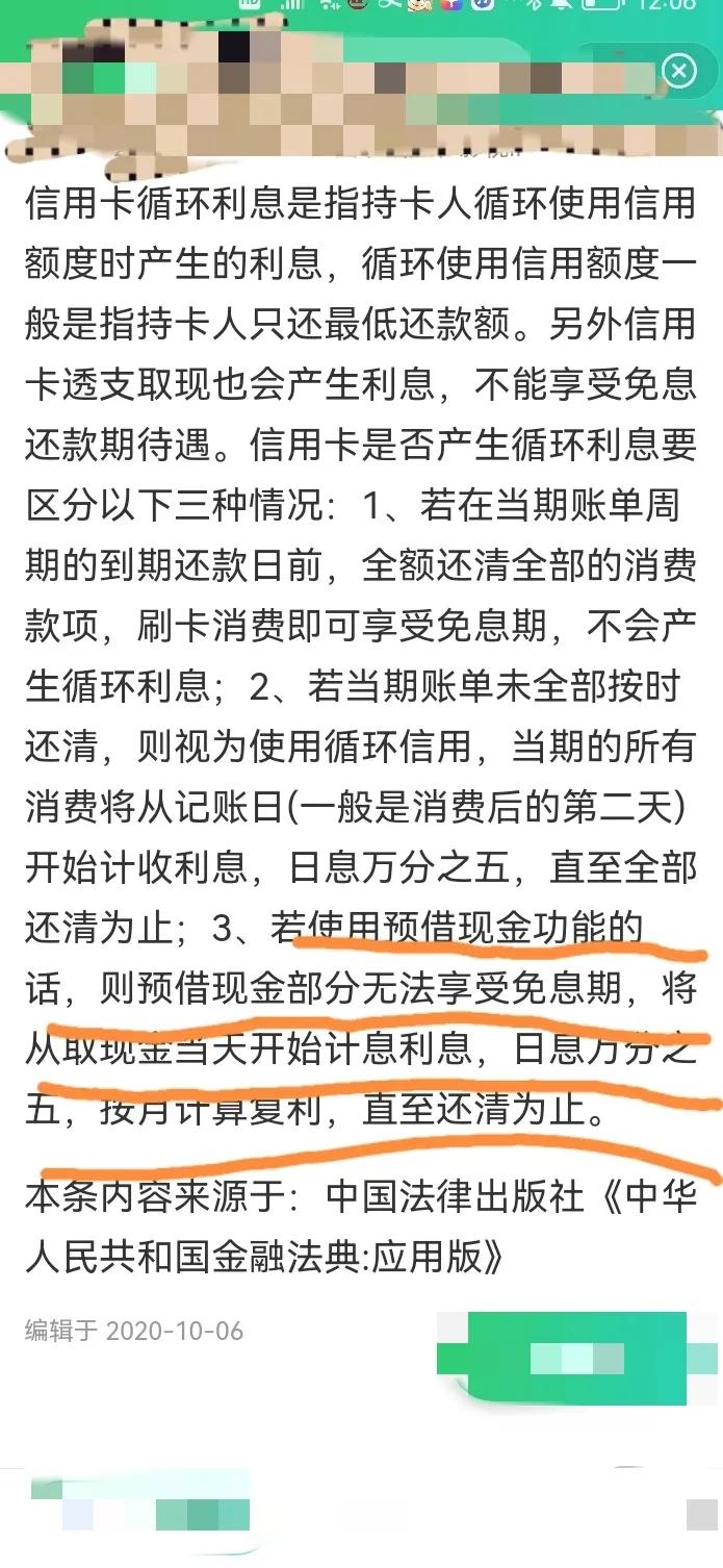 用信用卡会要利息吗？不会用信用卡的我四个月交了近三千利息的惨痛教训