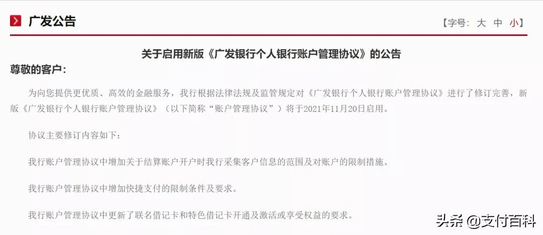 银行账户限制交易是什么意思？银行出手！这类账户将被限制交易