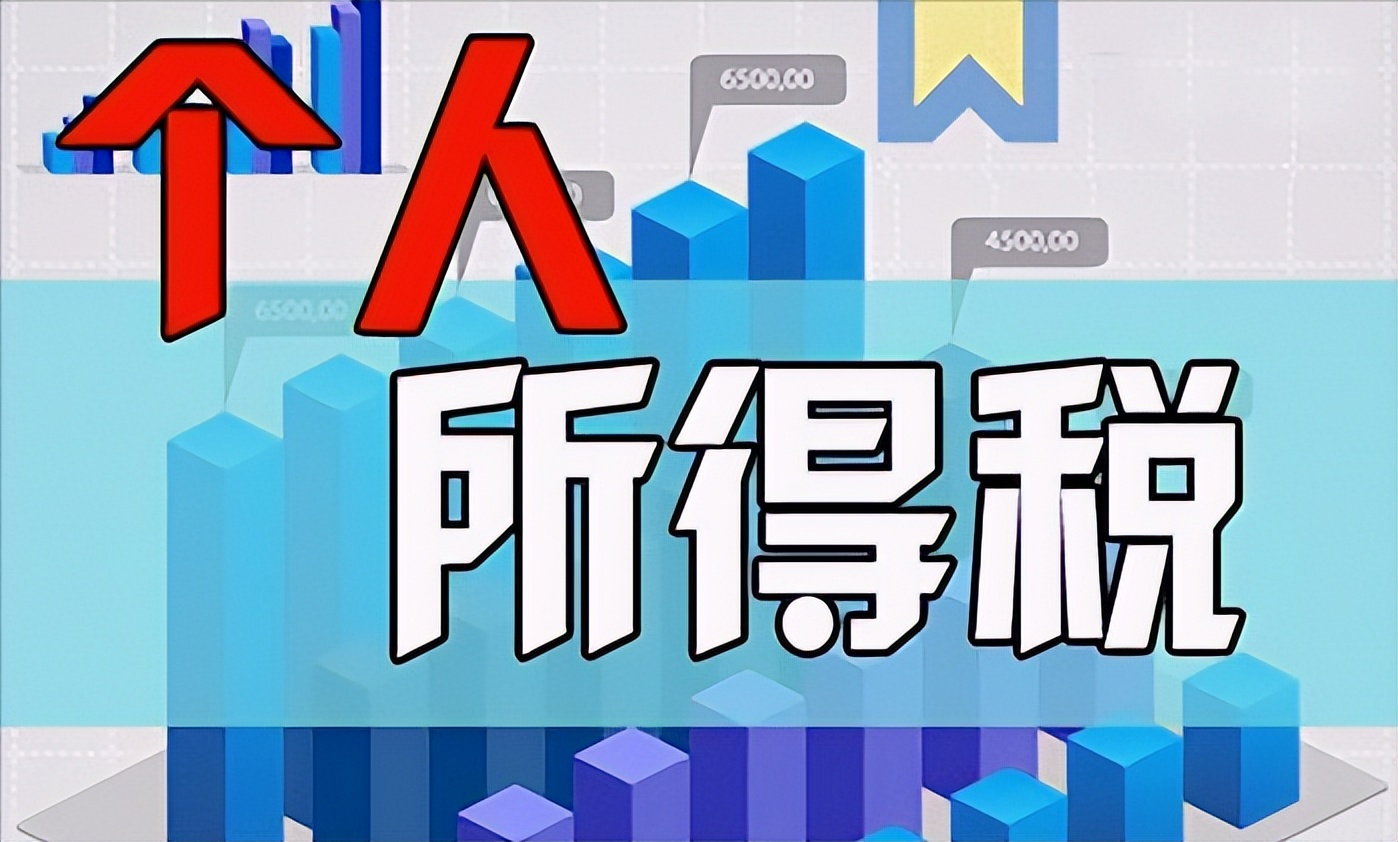 个税起征点每月5000元什么意思？新个税起征点为5000元，每月8000元工资要扣多少税？