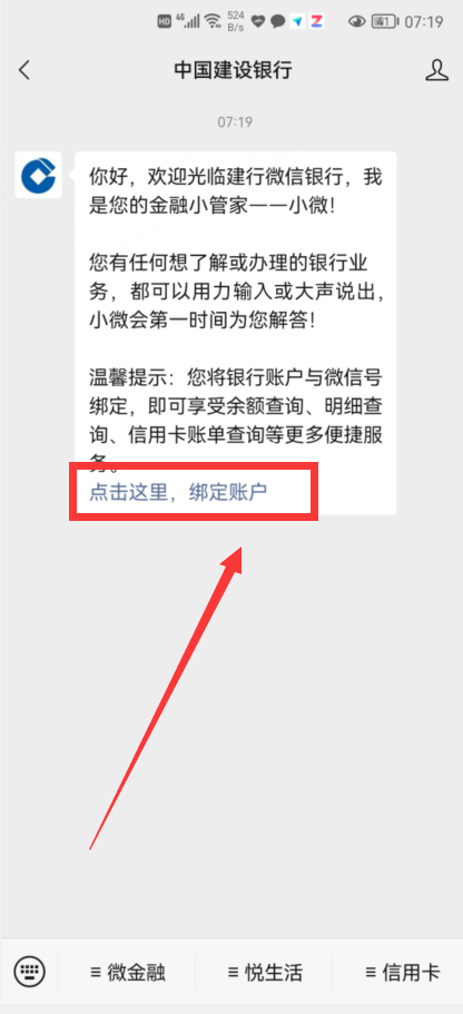 如何用微信查看银行卡余额？微信怎样查看银行卡余额？只用这样操作，就能做到一键查询