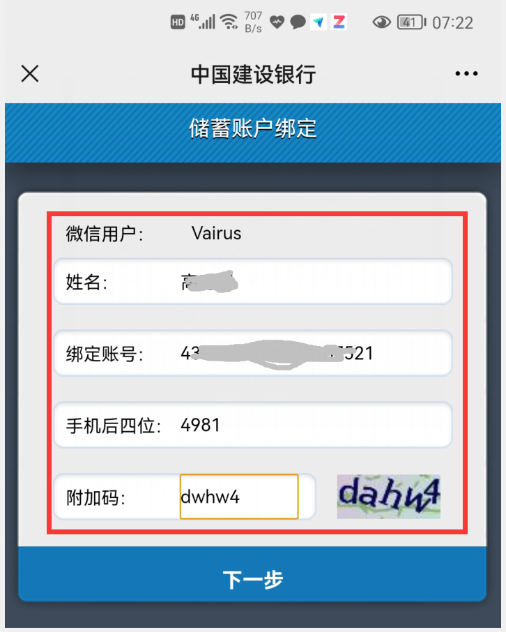 如何用微信查看银行卡余额？微信怎样查看银行卡余额？只用这样操作，就能做到一键查询