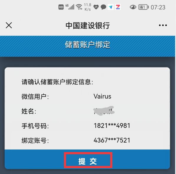 如何用微信查看银行卡余额？微信怎样查看银行卡余额？只用这样操作，就能做到一键查询