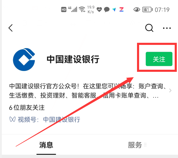 如何用微信查看银行卡余额？微信怎样查看银行卡余额？只用这样操作，就能做到一键查询