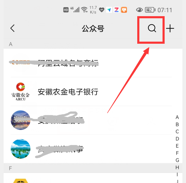 如何用微信查看银行卡余额？微信怎样查看银行卡余额？只用这样操作，就能做到一键查询