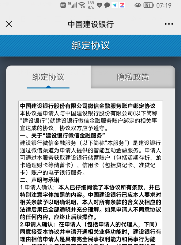 如何用微信查看银行卡余额？微信怎样查看银行卡余额？只用这样操作，就能做到一键查询