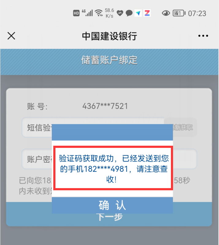 如何用微信查看银行卡余额？微信怎样查看银行卡余额？只用这样操作，就能做到一键查询