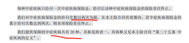 如何快速看懂保险合同条款？外行人如何看懂保险合同及条款