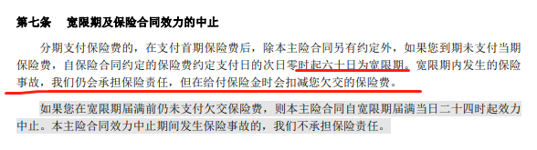 如何快速看懂保险合同条款？外行人如何看懂保险合同及条款