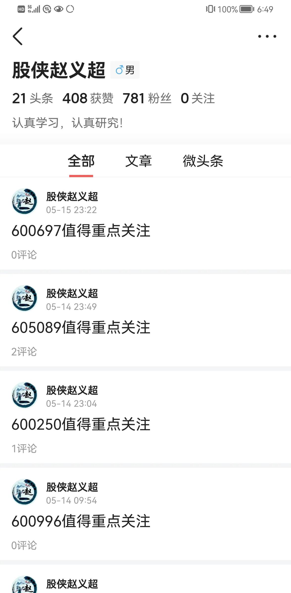 如何选股票入门与技巧？如何选股？