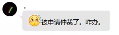 网贷逾期会给仲裁真的吗？网贷逾期收到仲裁通知很害怕，会不会坐牢？