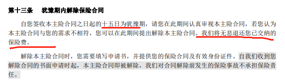 如何快速看懂保险合同条款？外行人如何看懂保险合同及条款