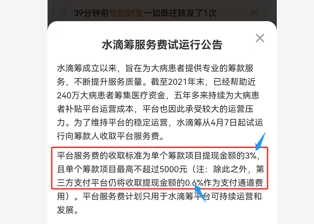 水滴筹需要什么材料才能通过？水滴筹怎么发起？申请要求有哪些？这些材料缺一不可