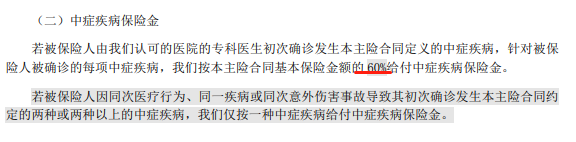 如何快速看懂保险合同条款？外行人如何看懂保险合同及条款