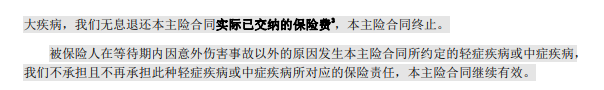 如何快速看懂保险合同条款？外行人如何看懂保险合同及条款