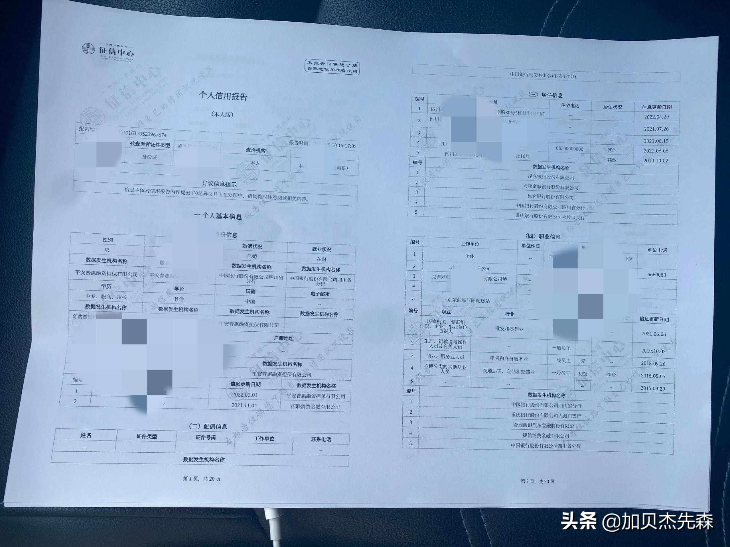 征信大数据能修复吗？征信逾期，大数据修复，真相在这里