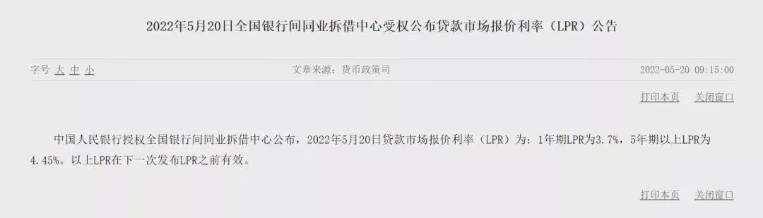 4.65房贷利率高吗？在广州，到底什么人能享受4.45%房贷利率？