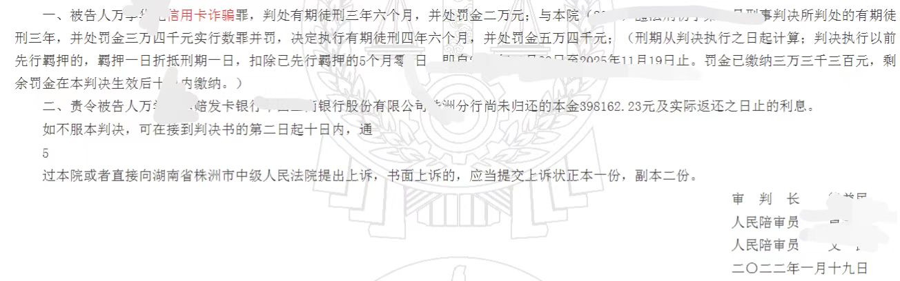 欠信用卡两年了会判恶意透支坐牢吗？男子信用卡欠款39万元，被认定为恶意透支，法院判刑三年半