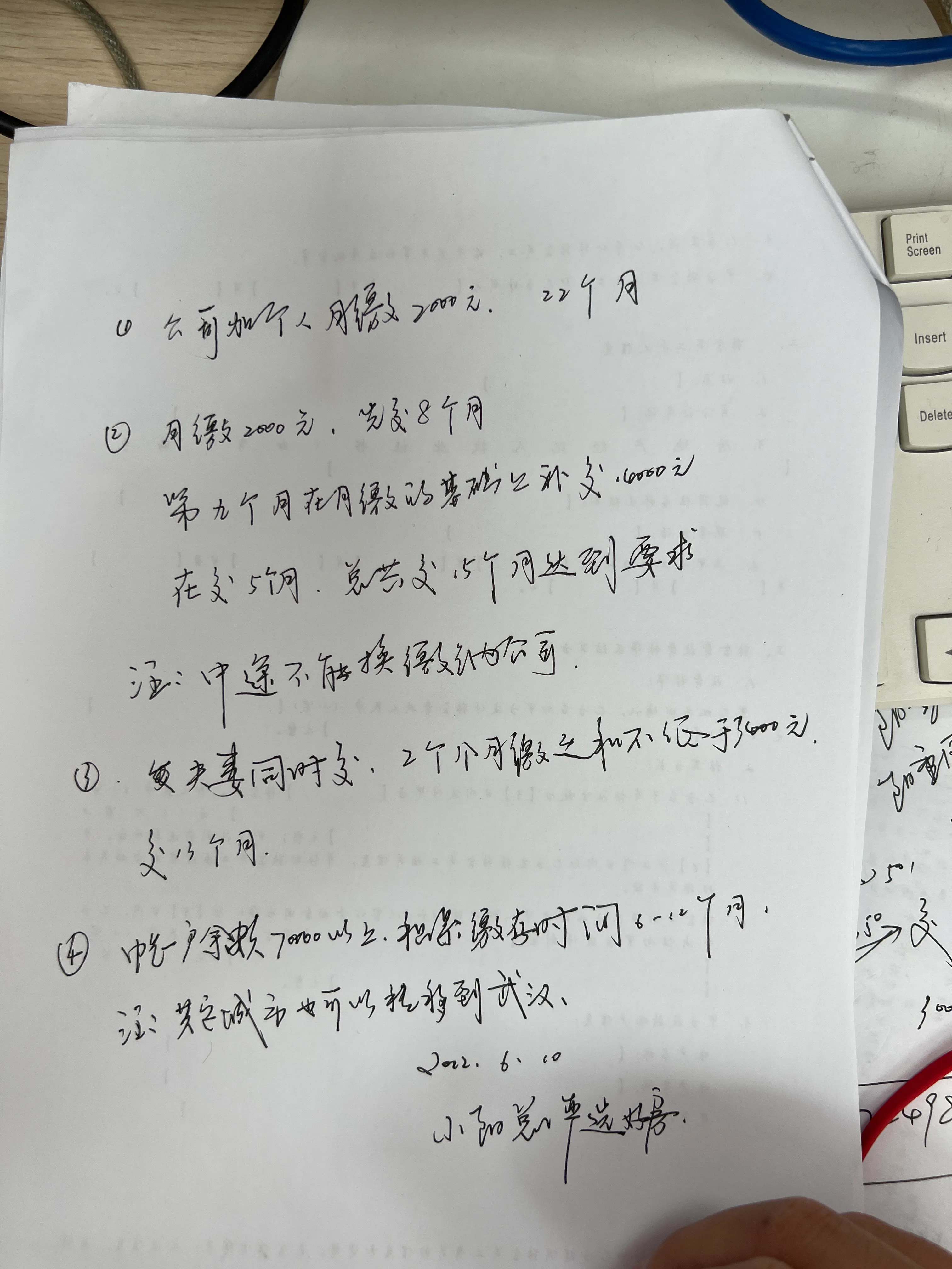 公积金如何贷满70万？你知道吗？公积金这样交可以快速满贷70万