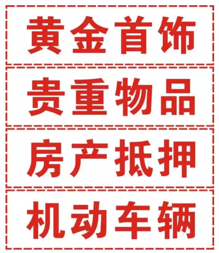 典当行汽车抵押贷款，典当行贷款和抵押贷款公司有什么区别呢？