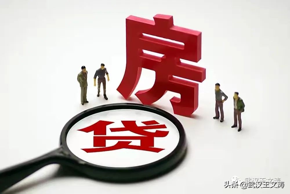 征信有问题不能贷款买房怎么办？武汉买房征信哪里办？