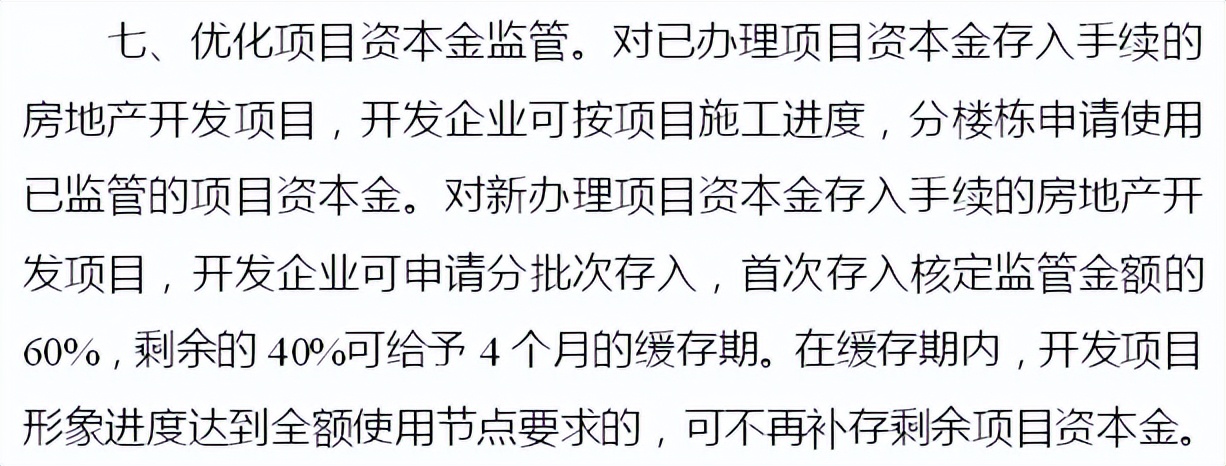 重庆新房购房政策，重庆终于出手，15条新政公布，购房最佳机会来了？