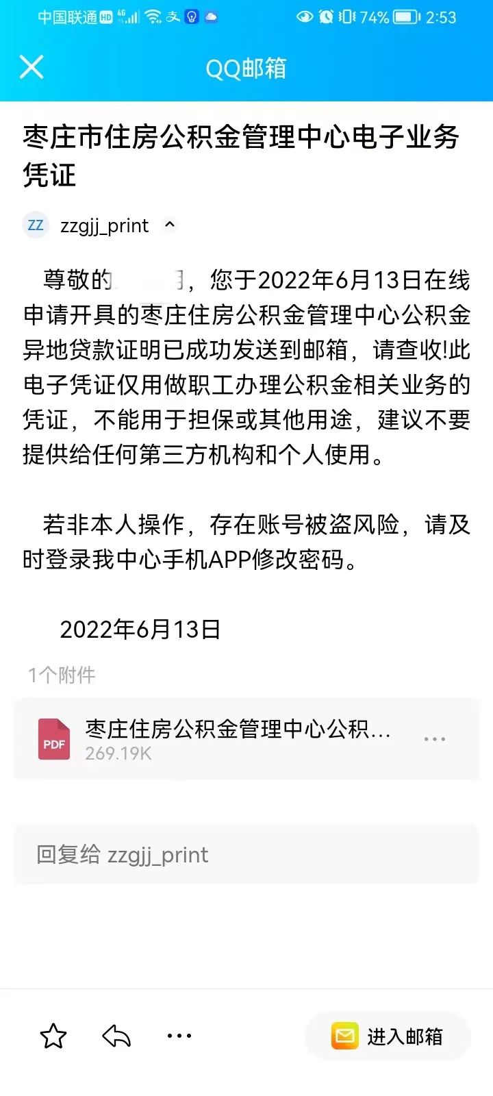 怎么在手机上开异地公积金缴存证明？手机公积金APP新增线上打印“异地贷款缴存使用证明”功能