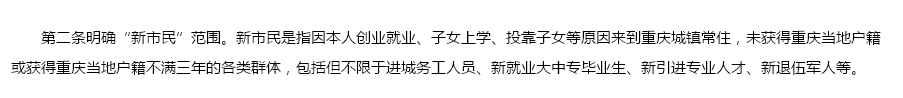 重庆新房购房政策，重庆终于出手，15条新政公布，购房最佳机会来了？