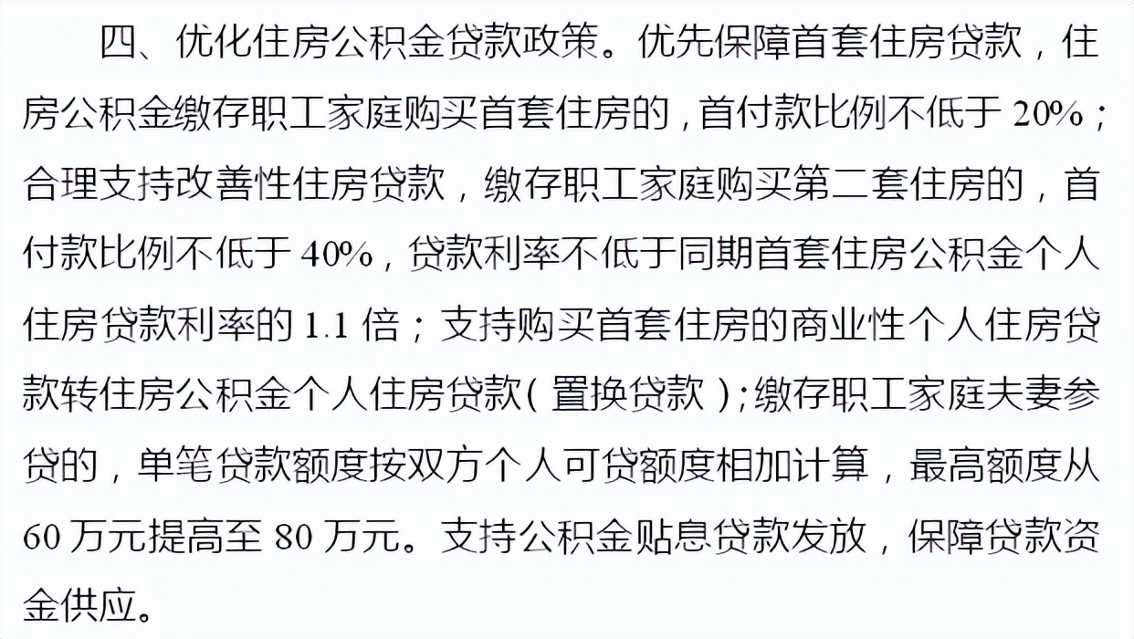 重庆新房购房政策，重庆终于出手，15条新政公布，购房最佳机会来了？