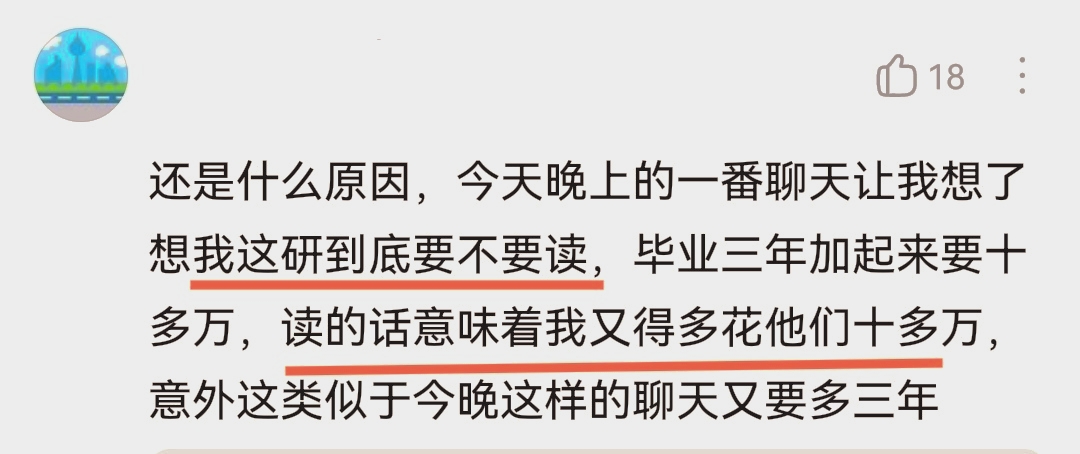 家里穷，就不应该读研吗？读研3年到底能花多少钱买书？家里穷，就不应该读研吗？读研3年到底能花多少钱？