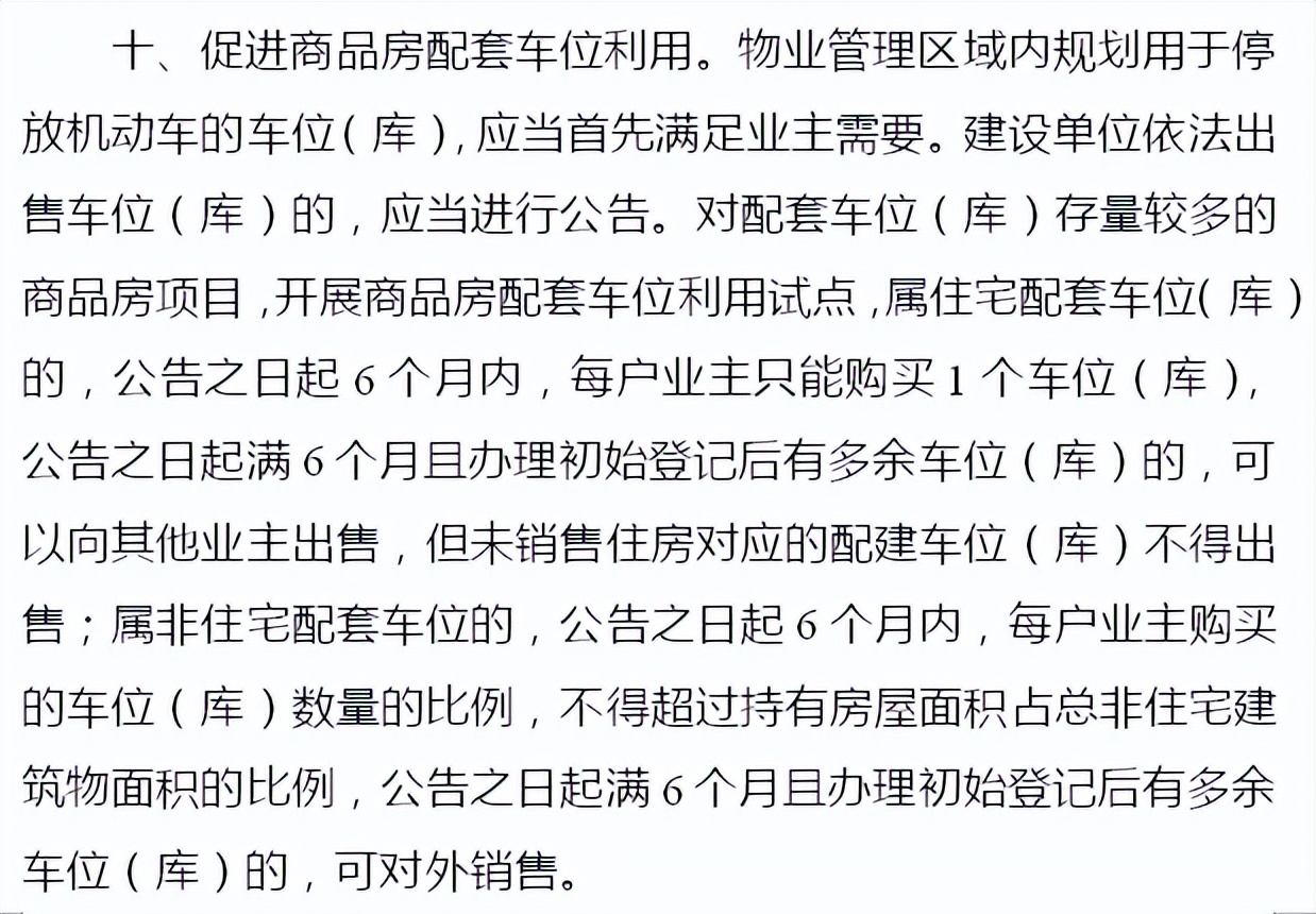 重庆新房购房政策，重庆终于出手，15条新政公布，购房最佳机会来了？