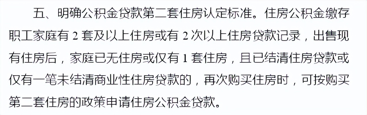 重庆新房购房政策，重庆终于出手，15条新政公布，购房最佳机会来了？