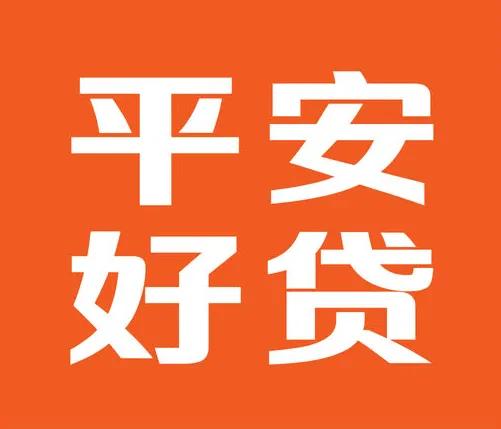 平安消费金融贷款上征信吗？平安消费信贷产品是什么？