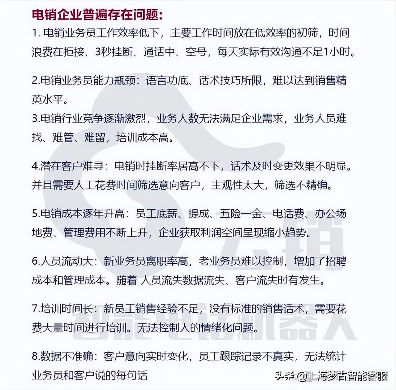 电话机器人话术编写员，电话机器人话术要怎么写？