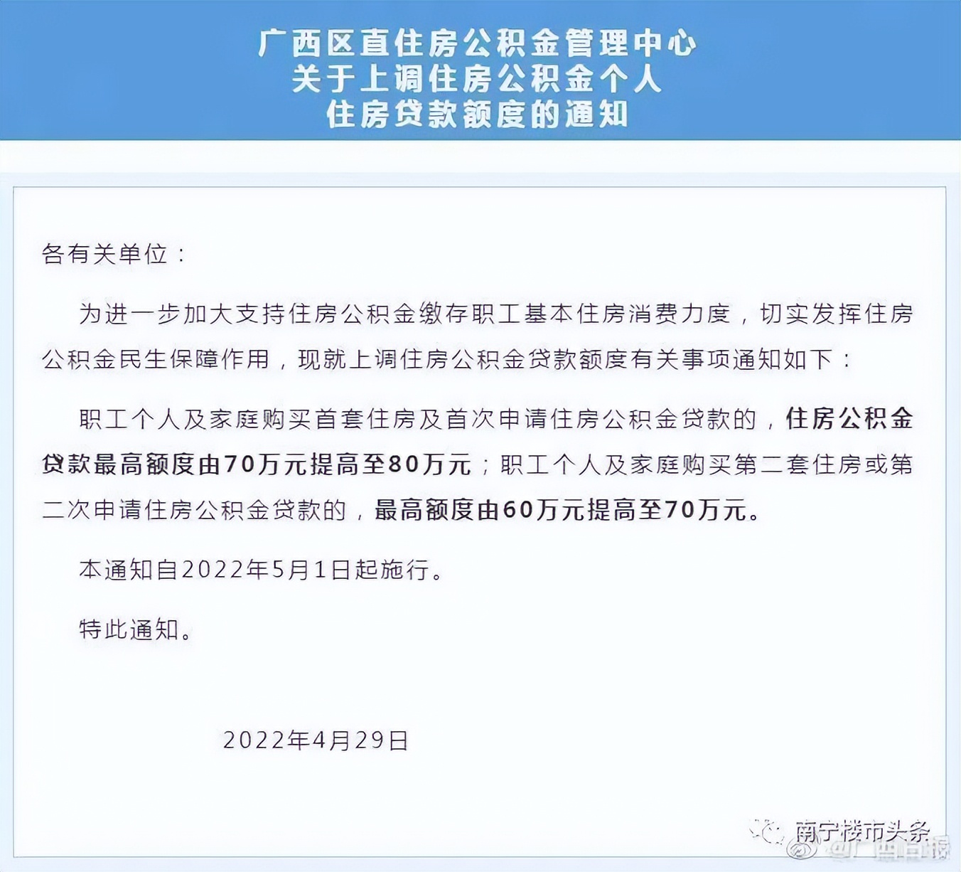 公积金贷款上征信吗？公积金贷款可以用吗？