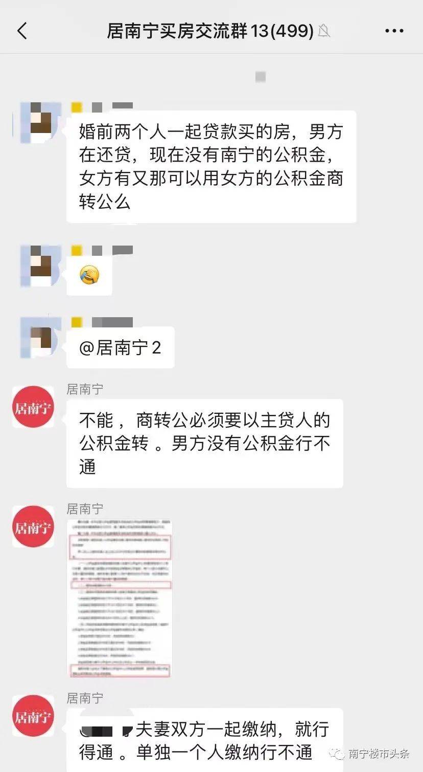 公积金贷款上征信吗？公积金贷款可以用吗？