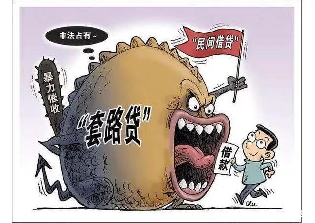 长沙贷款好做吗？长沙贷款的江湖事之一——套路贷到底是个啥东西？