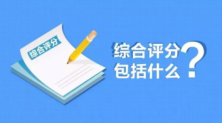 如何解决综合评分不足？为什么银行综合评分不足？