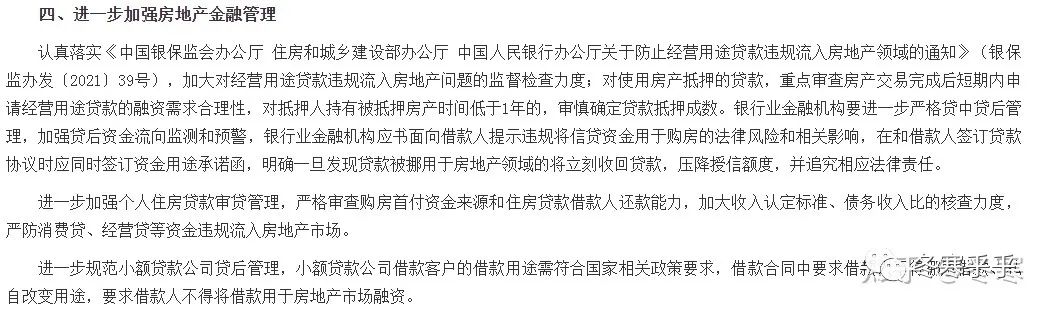 广州买房条件，广州购房限购政策是指哪些？