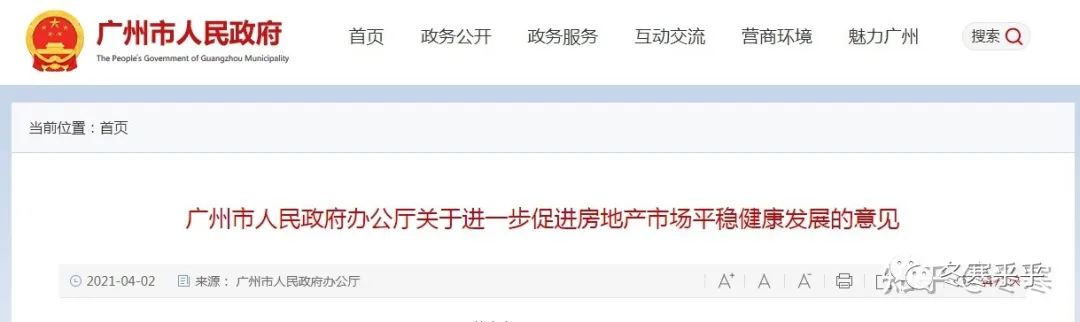 广州买房条件，广州购房限购政策是指哪些？