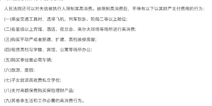 网贷逾期多久会成为失信人员，负债多少会被列为失信被执行人