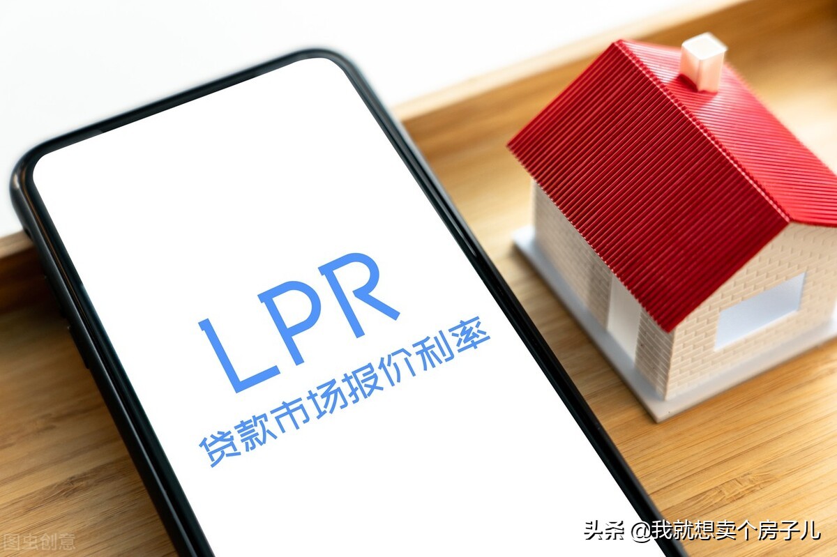 lpr+45bp是什么意思？房贷利率lpr+bp是什么意思？