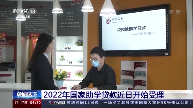 2021年大学生助学贷款政策，2021年国家助学贷款政策