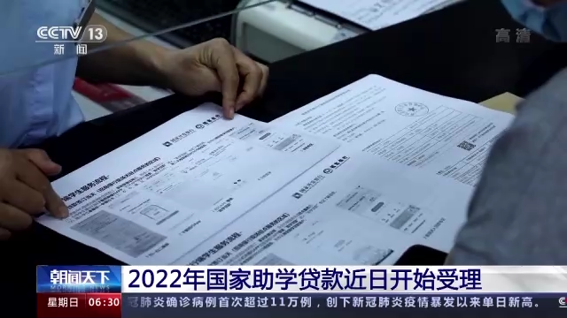 2021年大学生助学贷款政策，2021年国家助学贷款政策