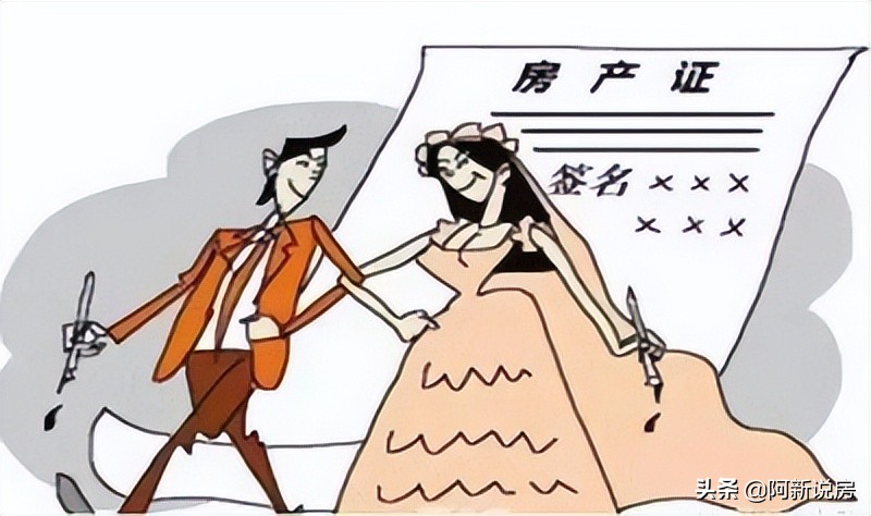 给孩子买婚房写谁的名字好，现在结婚买房子名字怎么写才好？