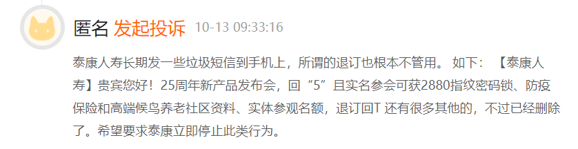 泰康养老社区销售岗位怎么样？泰康养老社区销售是真的吗？